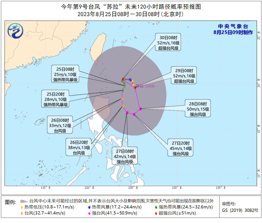台风“苏拉”、“达维”生成 2023年10号台风最新消息路径图