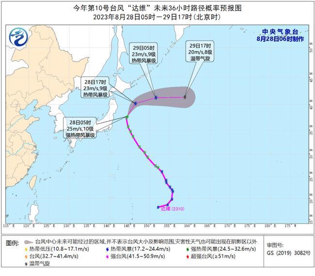 台风“苏拉”实时路径预报系统卫星云图 9号台风最新消息