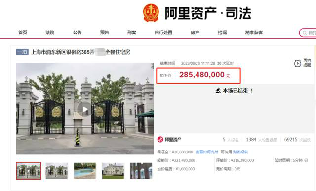 量化私募大佬2.85亿拍得上海豪宅 建筑面积1300.84㎡