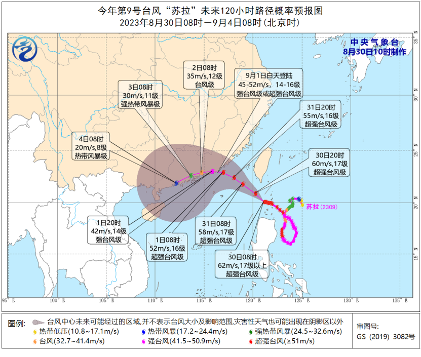 两个台风来了 2023年台风“苏拉”“海葵”最新消息路径图