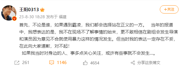 王阳回应当年涉孙菲菲言论:表达不妥  我们都会选择站在正义的一方