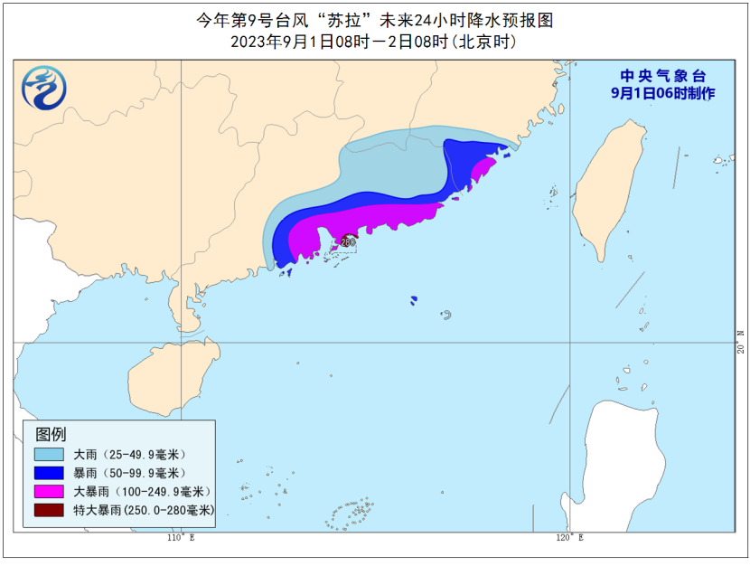 9月1日台风苏拉路径实时发布系统 苏拉登陆广东最新消息
