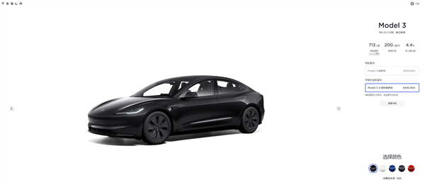 特斯拉发布新款Model 3 共推两款配置车型25.99万起售