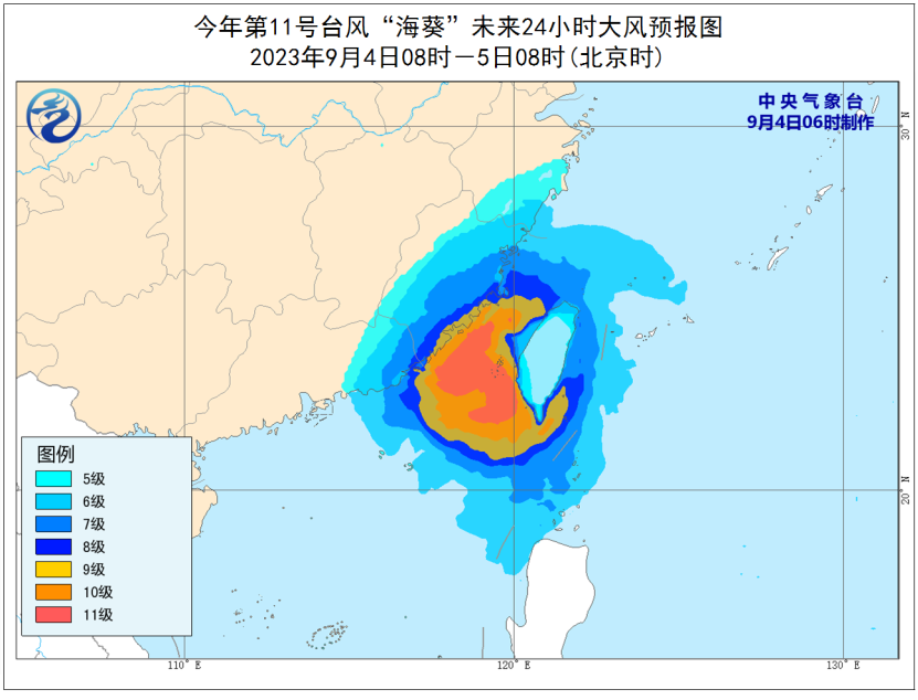 11号台风路径实时发布系统 今天台风海葵最新消息位置