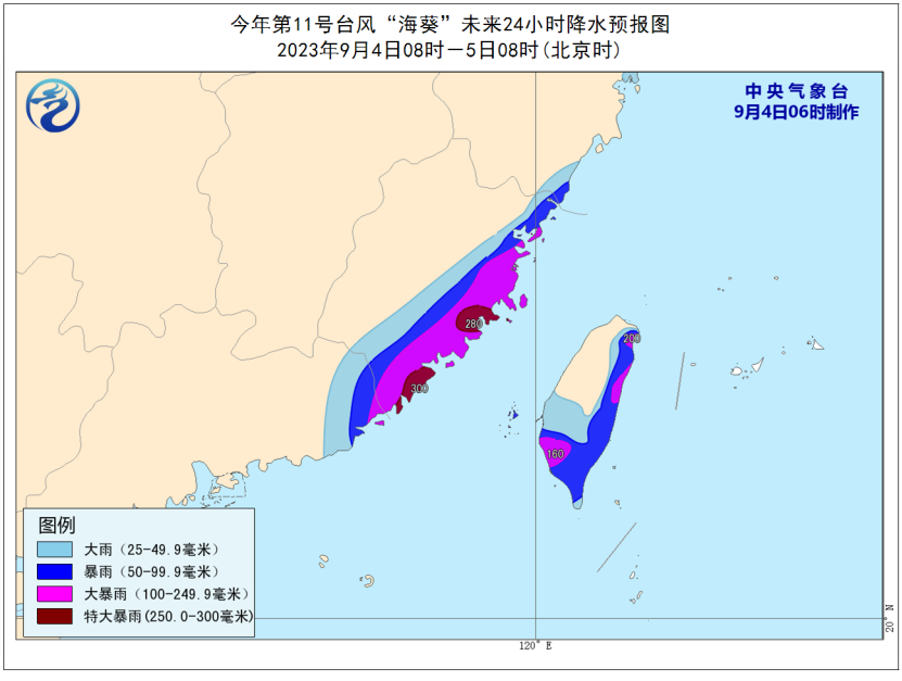 11号台风路径实时发布系统 今天台风海葵最新消息位置