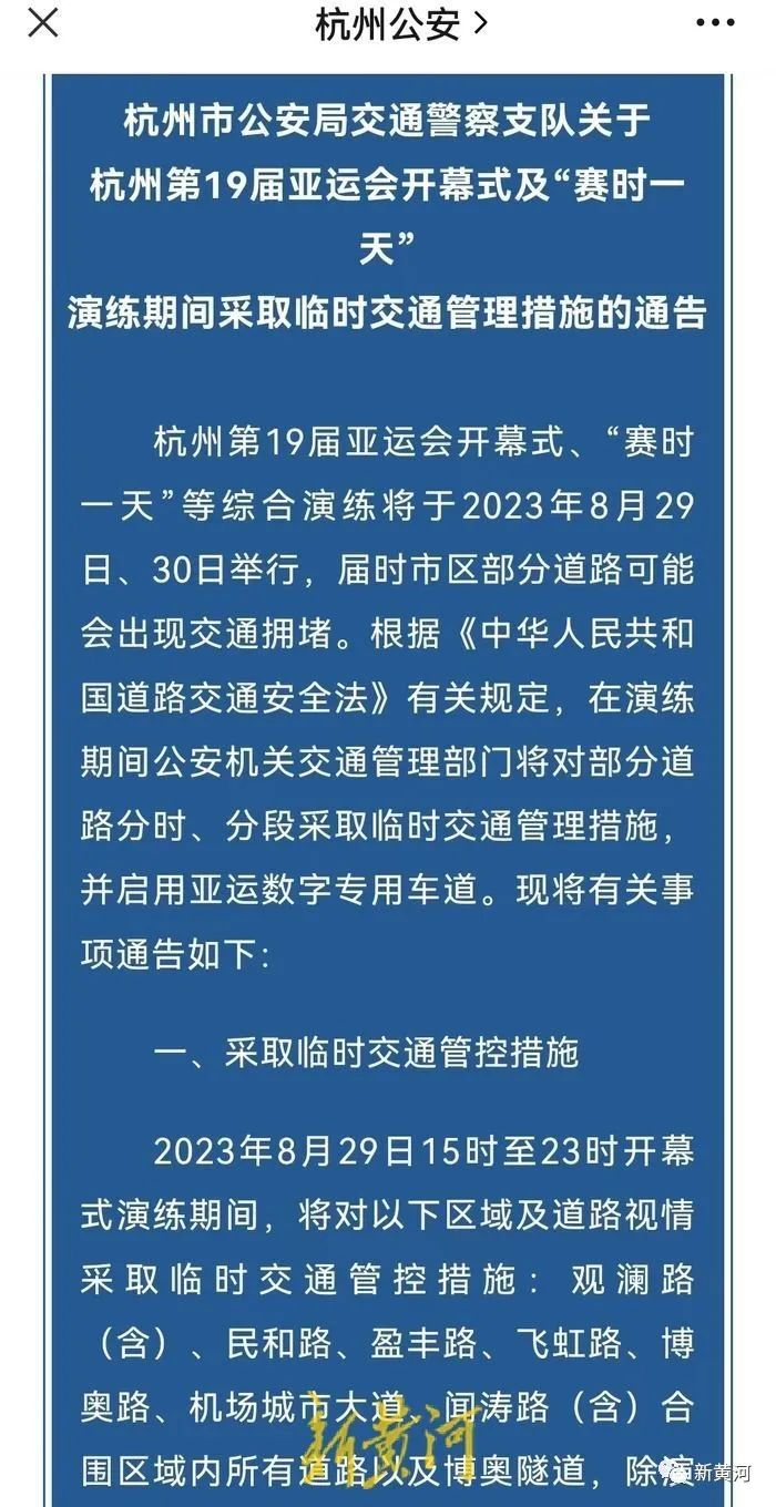 杭州高架禁止特斯拉通行?官方回应：一次临时交通管控