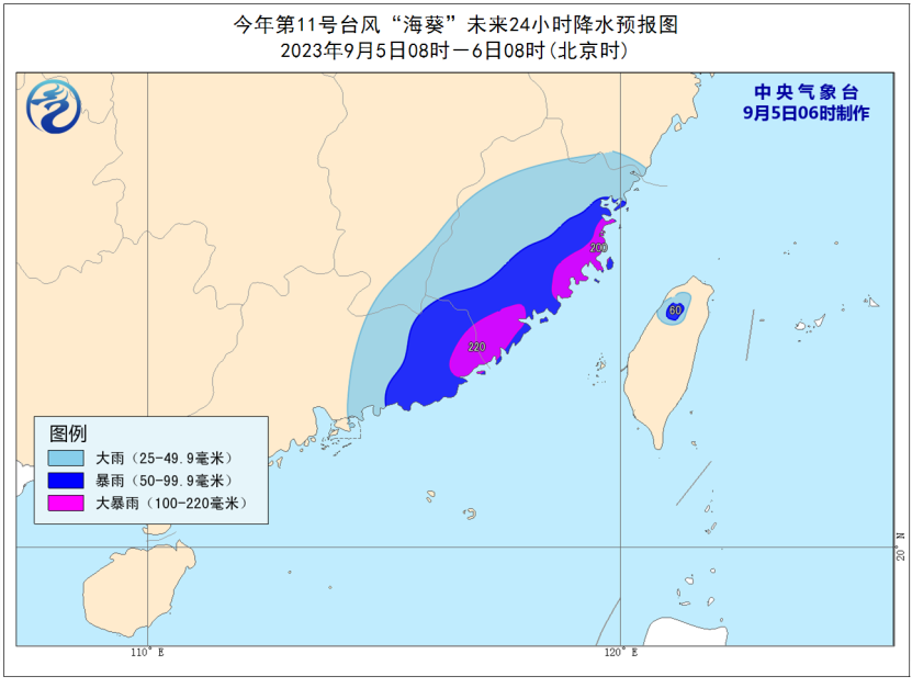 9月5日11号台风路径实时发布系统 今天台风海葵最新动态