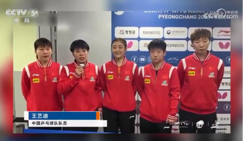 3-0擒韩国！中国女团夺亚洲乒乓球锦标赛冠军