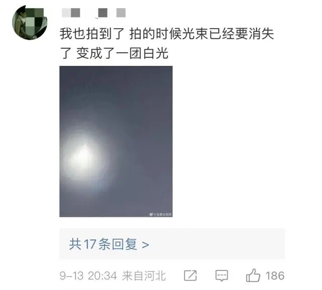 多地网友称看到“不明飞行物” 疑似ufo现场照片曝光