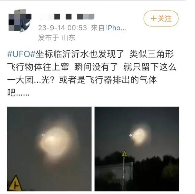 多地网友称看到“不明飞行物” 疑似ufo现场照片曝光