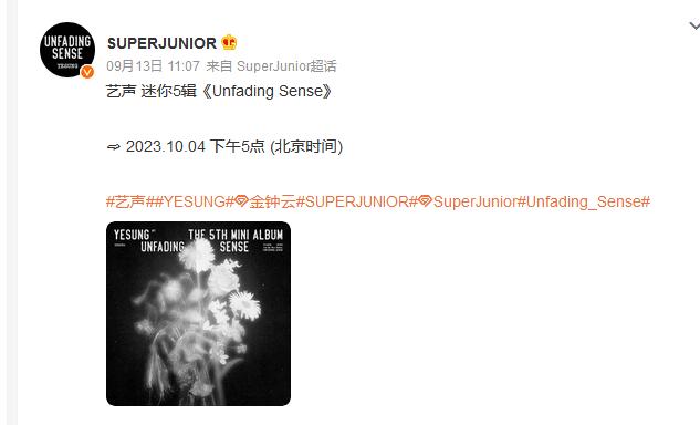 艺声将于10月4日发行第五张专辑《Unfading Sense》