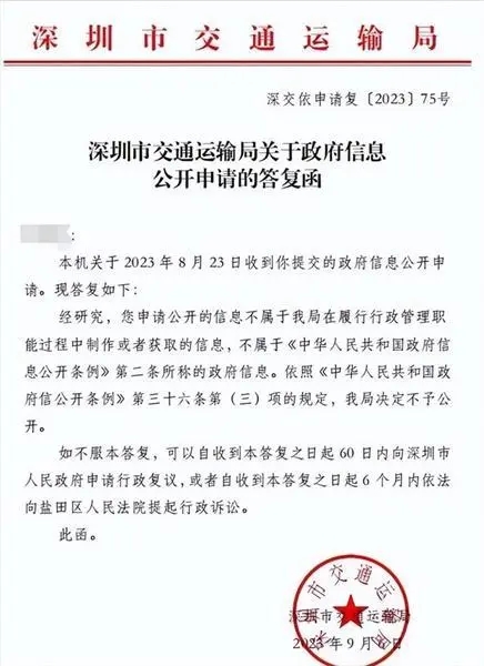 官方回应前局长孙女炫富事件不公开 律师：从法律角度没问题