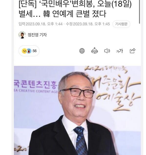 韩国著名演员边希峰去世 此前被确诊为胰腺癌