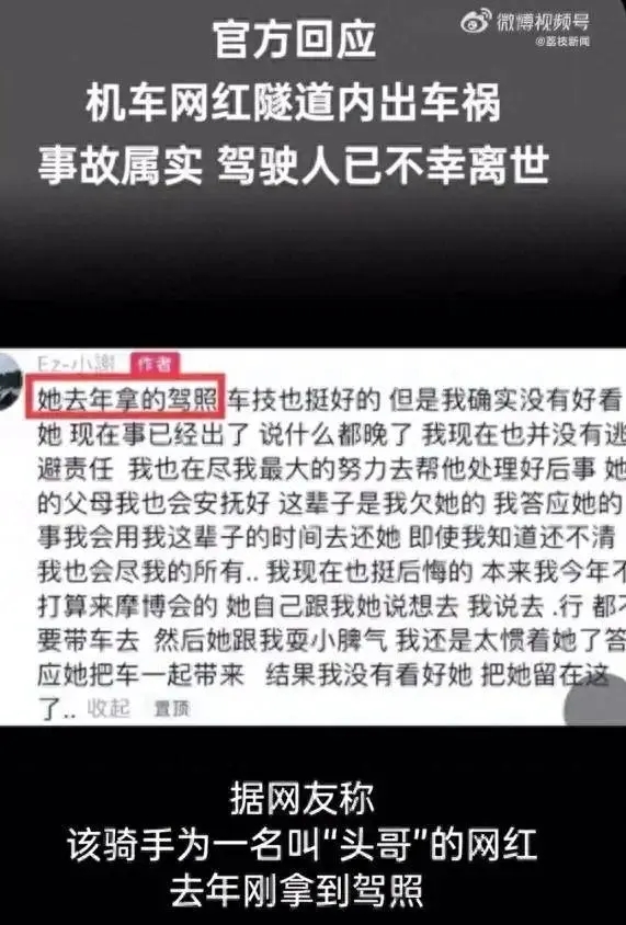 网红女摩托车手在重庆一隧道内身亡 已有多名机车网红车祸去世