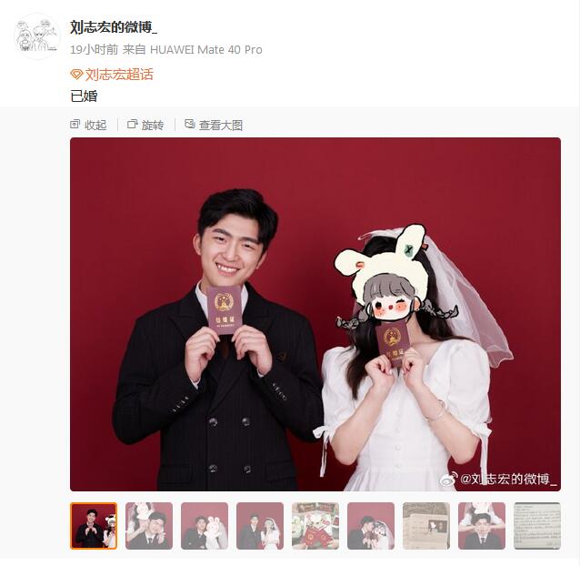 刘志宏回应结婚 分享与女友恋爱交往过程