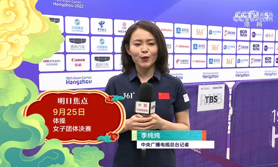 杭州亚运会今日将产生38枚金牌 今天中国队比赛夺金看点