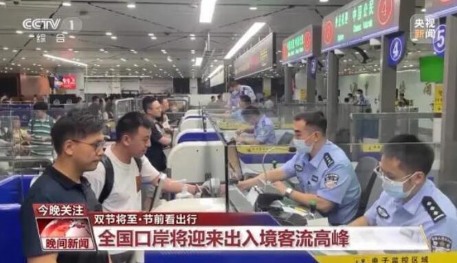 空前火爆的中秋国庆假期 9月29日预计发送旅客超2000万人次