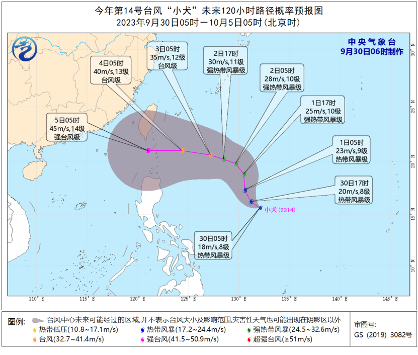 今年第14号台风“小犬”实时路径最新消息：目前已生成 未来三天天气预报