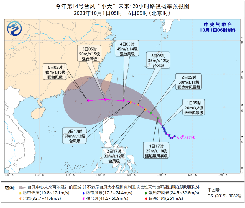 中央气象台：台风“小犬”将向北偏西方向移动