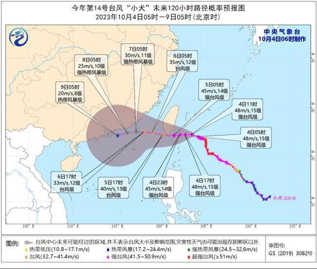 2023年第14号台风最新消息 台风“小犬”路径未来走向