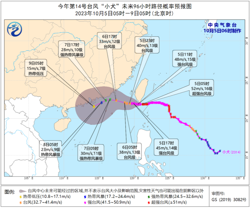 台风小犬登陆时间地点更新 14号台风最新路径图位置走向