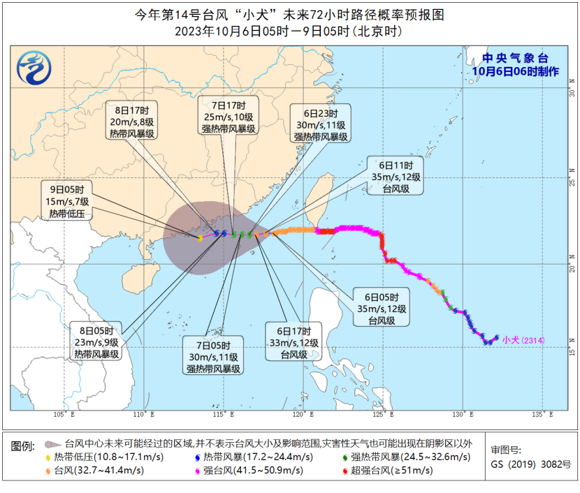 台风“小犬”路径最新消息走势：靠近粤东沿海 8日强度减弱