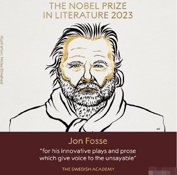诺贝尔文学奖历年名单及作品 最新得主约恩·福瑟是谁？