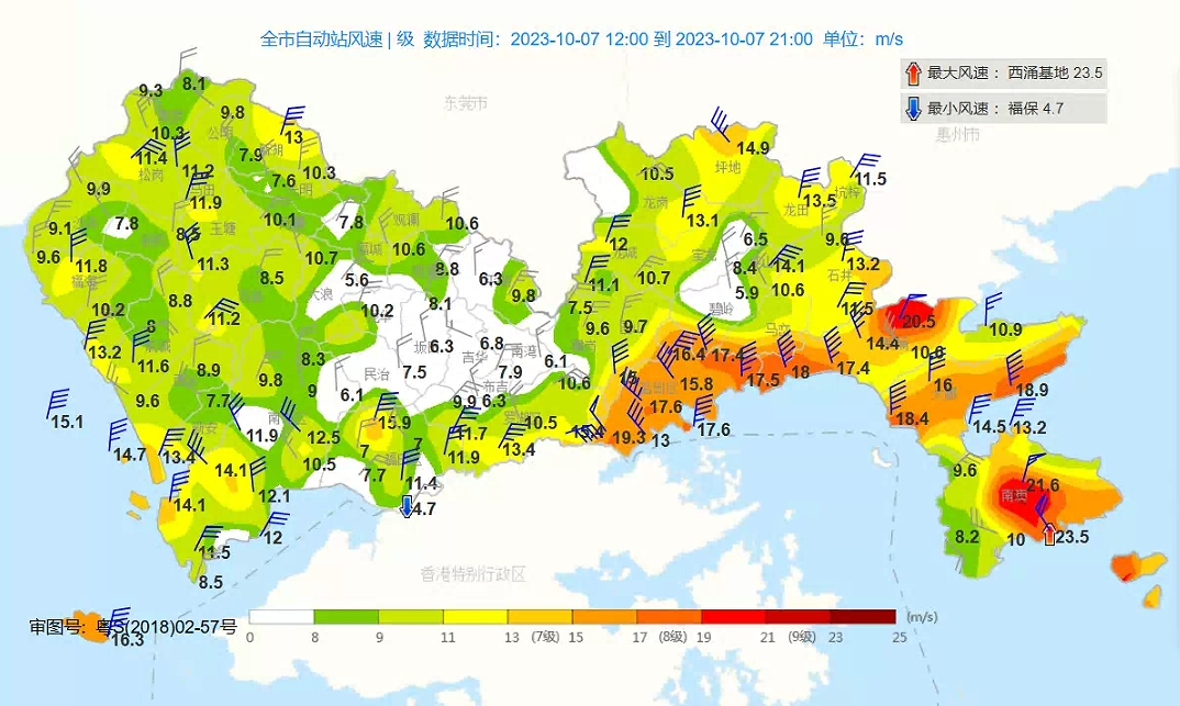 台风“小犬”最新动态：预计今天夜间距离深圳最近