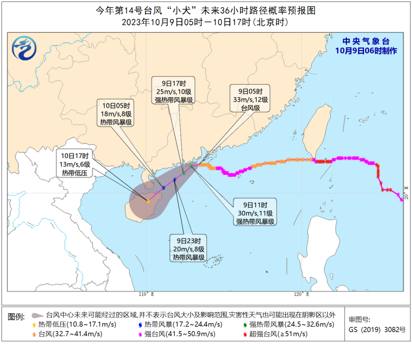 今天台风“小犬”路径实时发布系统 10月9日台风小犬最新消息