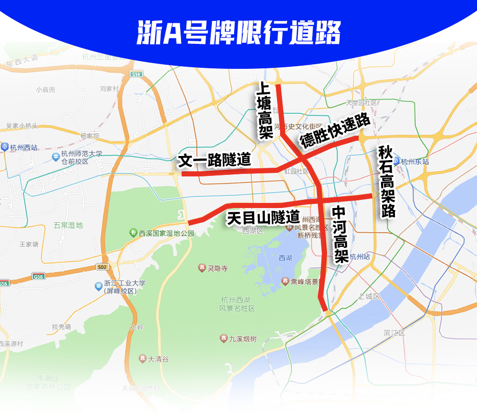 2023年10月杭州限行最新通知：杭州错峰限行时间几点