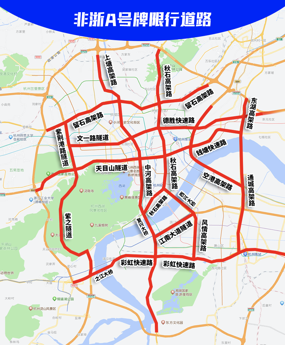 2023年10月杭州限行最新通知：杭州错峰限行时间几点