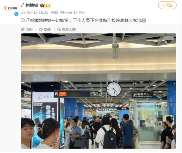 广州地铁遭恐怖袭击为谣言 珠江新城地铁站一切如常