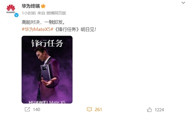 谢霆锋为华为Mate X5站台 《锋行任务》微电影明日上映