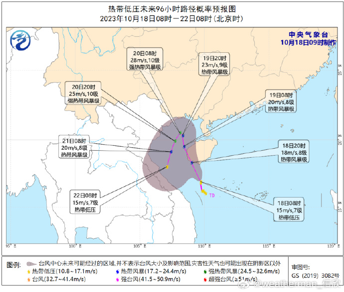 16号台风“三巴”最新消息路径图 登陆时间地点更新