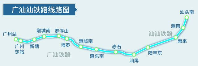 汕汕高铁最新线路图及站点 通车时间、最新消息
