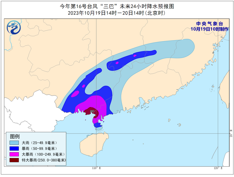 今天台风路径实时发布系统 10月19日台风“三巴”最新消息