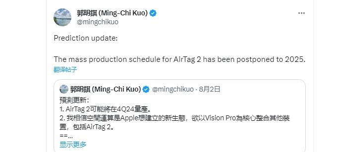 苹果将推迟AirTag2量产 “3D精确定位”功能受关注