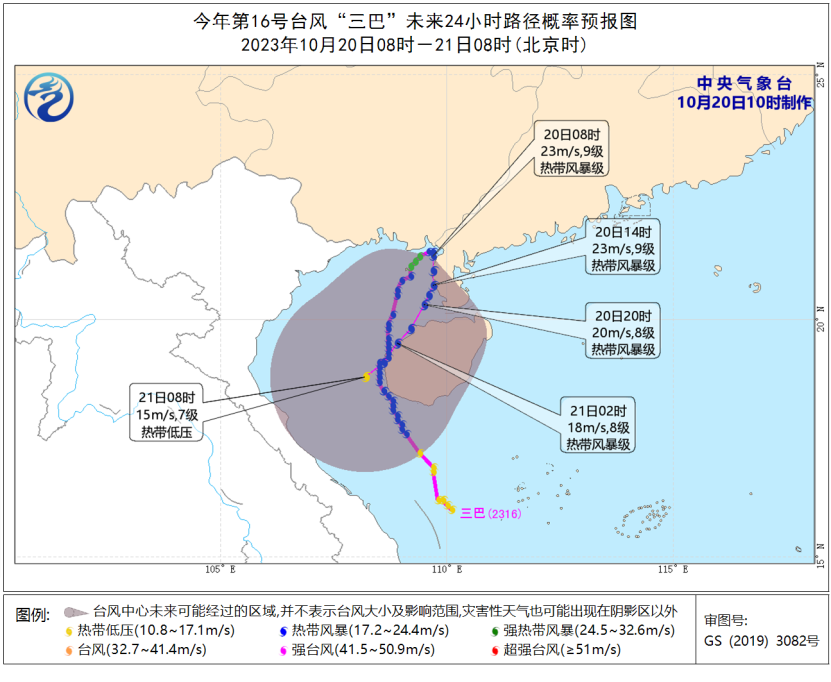 今天台风“三巴”路径实时发布系统最新消息 或将再次登陆