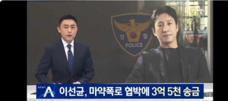 李善均因涉毒被韩警方立案前调查 警方申请对其进行毛发检测