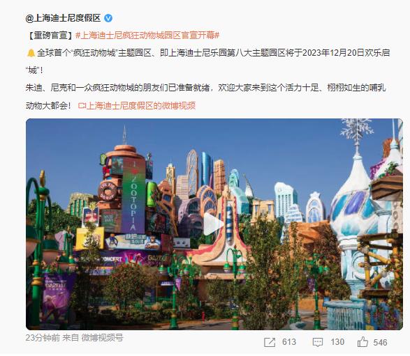 上海迪士尼疯狂动物城开园时间 有哪些主要项目介绍
