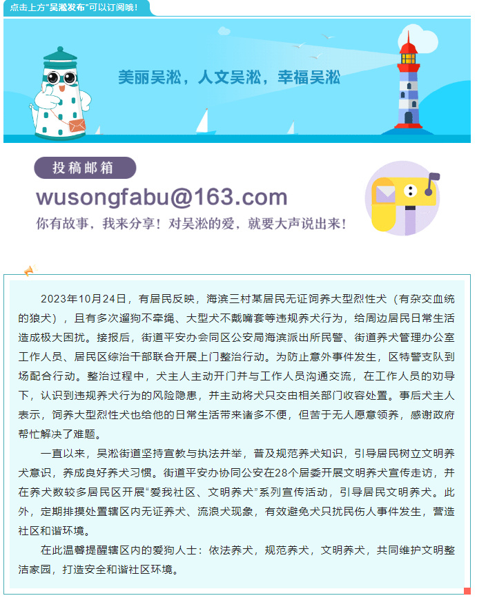 上海通报网传民警上门抓德牧：主人主动将犬只交出