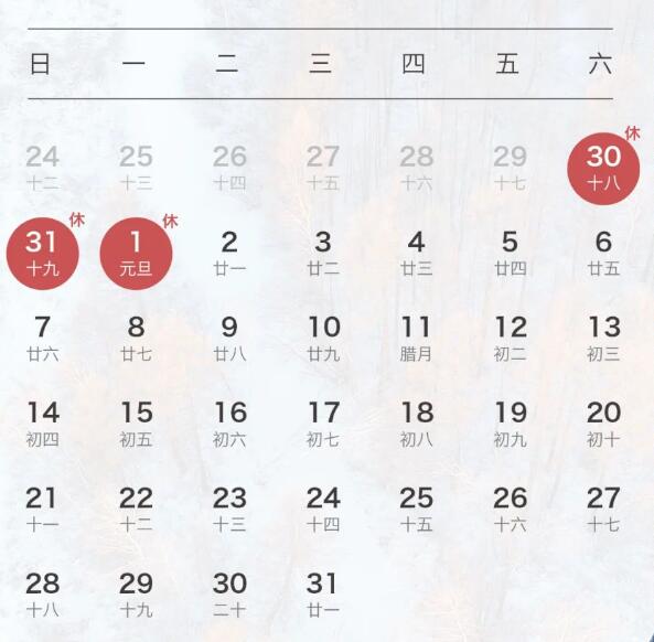 2024年放假调休时间表全年 2024年法定节假日日历一览表