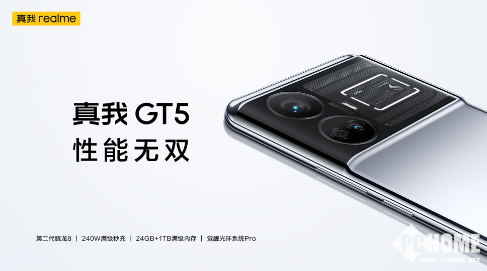 真我GT5 Pro将搭载骁龙8Gen3处理器：台积电4nm工艺