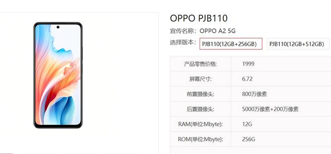 OPPO A2曝光：天玑6020处理器 12GB+512GB大内存