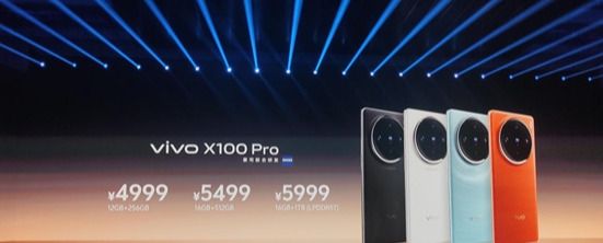 vivo X100系列参数配置价格 X100/X100 Pro区别对比介绍