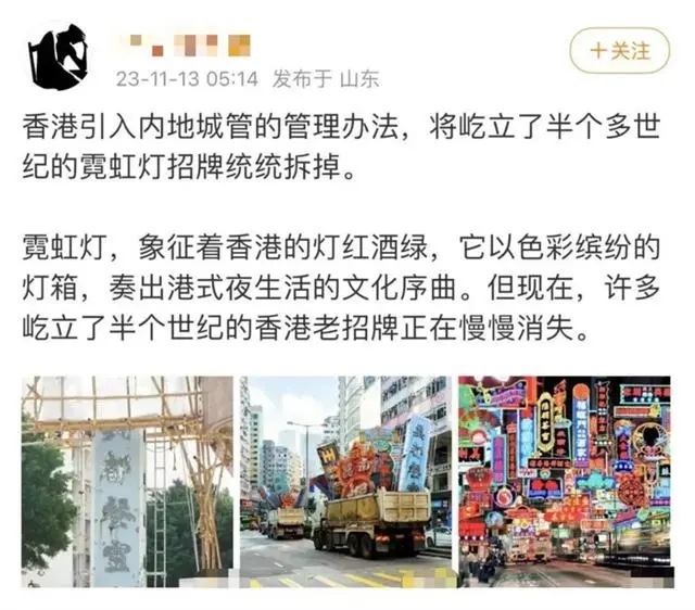 香港要拆光霓虹招牌?官方辟谣：不存在引入内地城管的管理办法