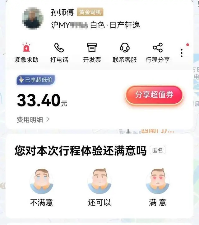 上海癌症患者遇“疯狂网约车”：急刹加塞 只顾微信聊天