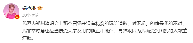 贺军翔谈杨丞琳言论风波：可能是无心的玩笑 但要诚心道歉