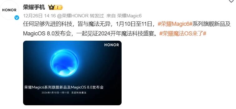 荣耀魔法OS来了 MagicOS系统中文命名为“魔法OS”