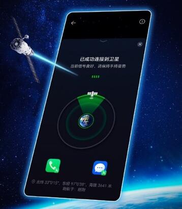 荣耀Magic 6将搭载鸿燕卫星通信技术：更快连接 更低功耗